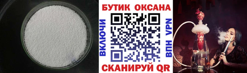 БУТИРАТ вода Саянск